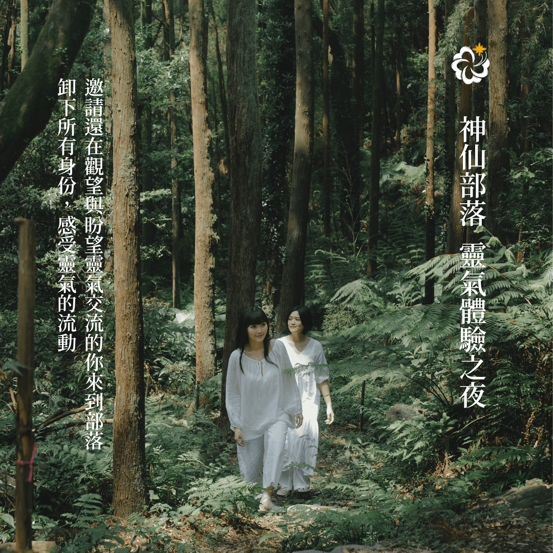 臼井聖火靈氣之夜 Reiki Night